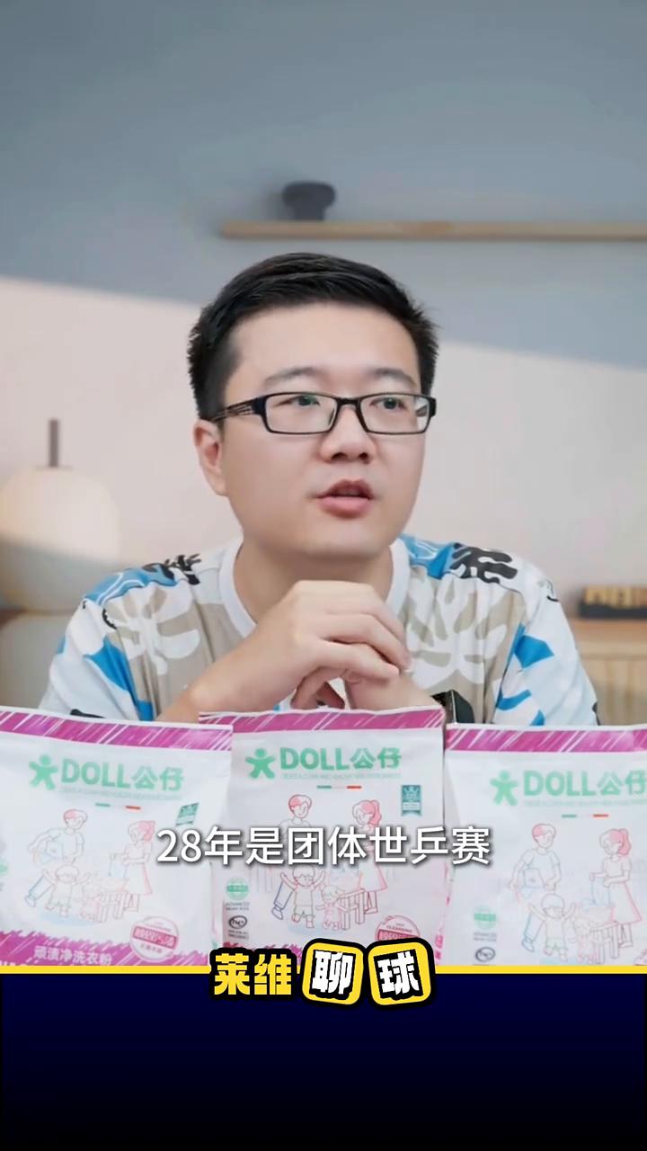 奥运前最后一届单项世兵赛将极大左右奥运单打名额。
莱维聊球。
明年5月底有一个世