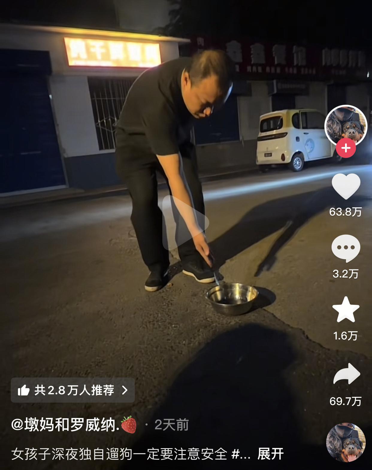 大哥：人心中的成见是一座大山。
刷到一博主晚上带着罗威纳出门散步，逛累了就坐在马