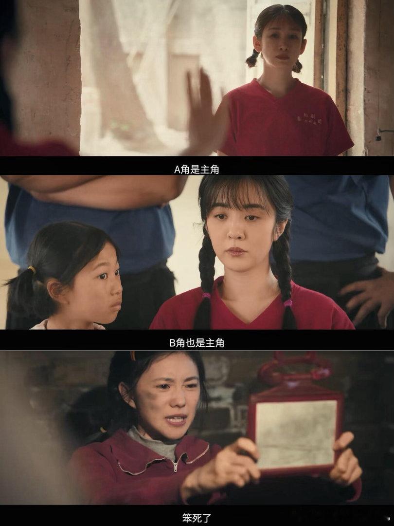 刘浩存小时候喊嗓子这段电视剧主角 脑子里现在全是他大舅他二舅都是他舅，这几嗓子太