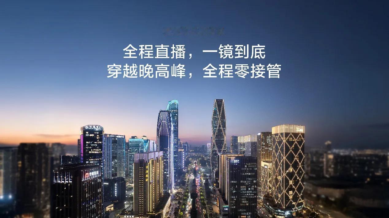 晚高峰杭州堵成狗，极氪CEO聪聪带着新车主佟丽娅搞了场硬核直播：全程用“车位到车