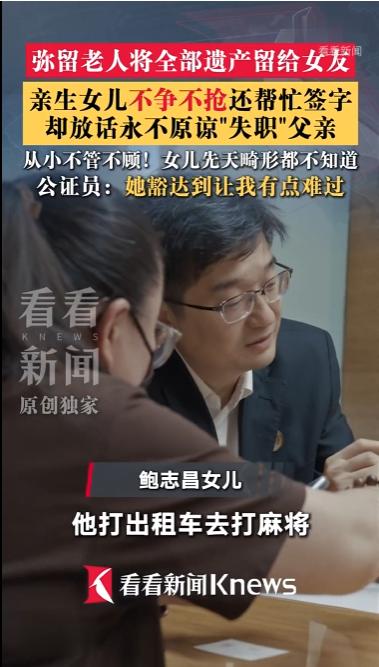 2026年7月，上海一桩遗产公证事件经由官方媒体披露后引发全网热议，和以往子女争