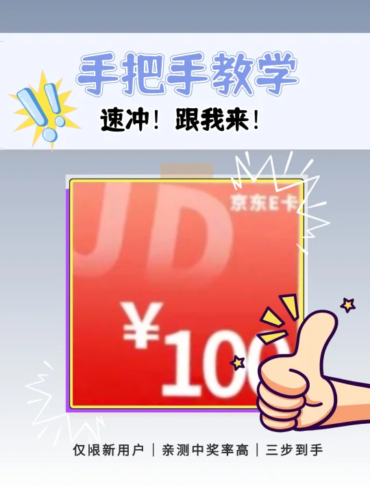 云闪付新用户🧧！我抽到冬冬卡啦！