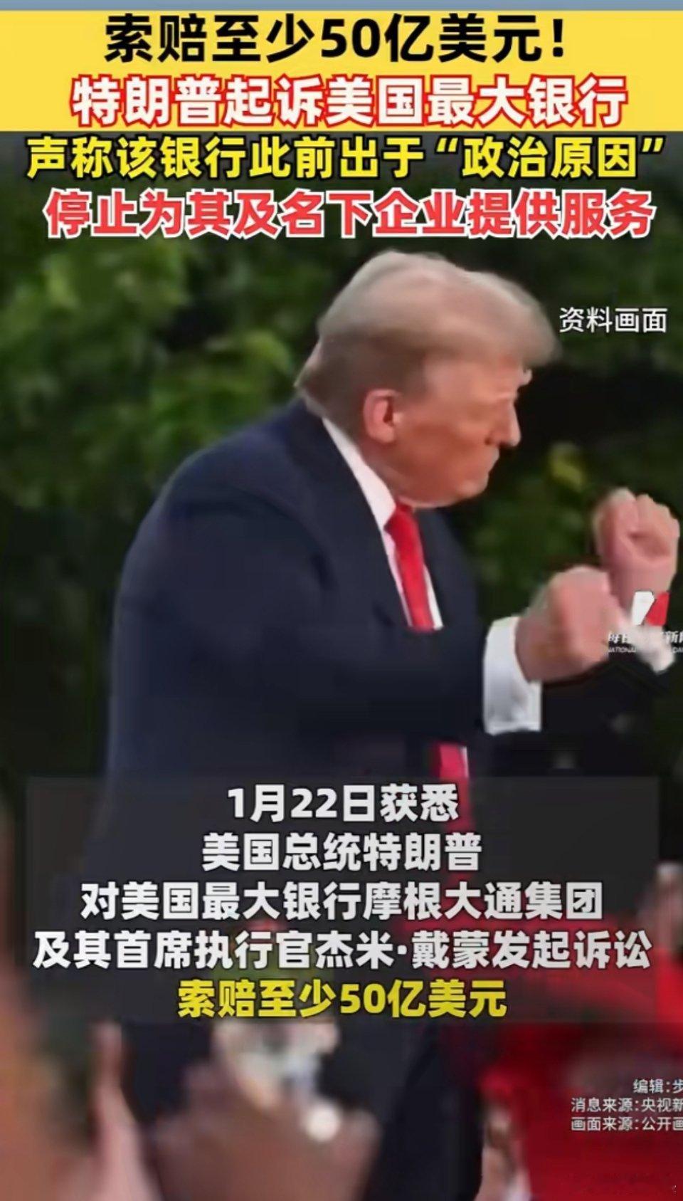 寰球镜头先不说川普能不能让美国再次强大，他肯定可以让自己的钱包再次膨胀。真的是生