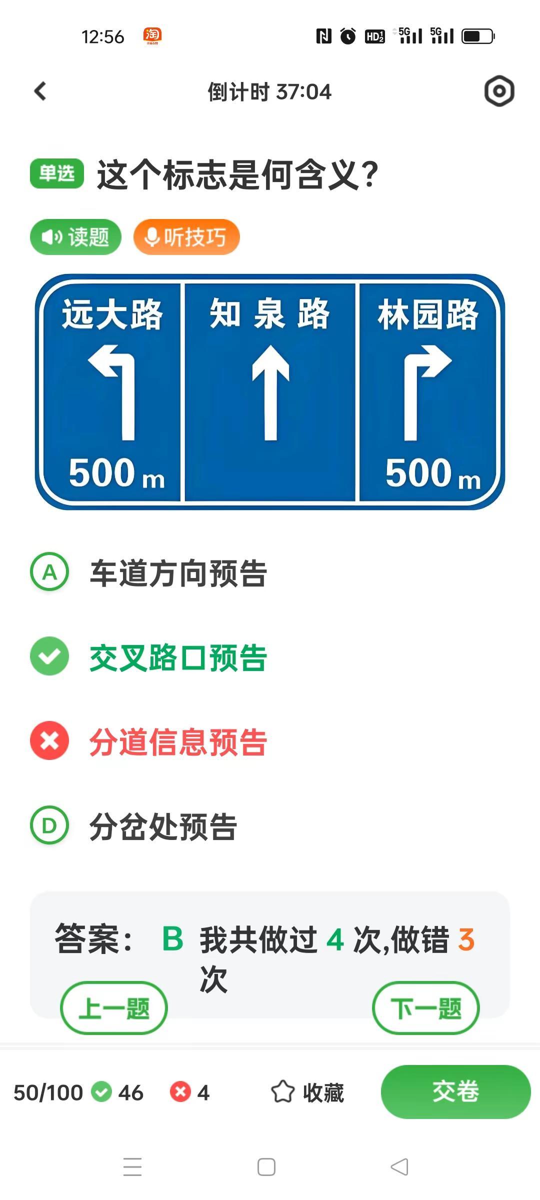 好烦，考个驾照好难，拜托科目一不要为难我了，让我一次过吧驾照考试