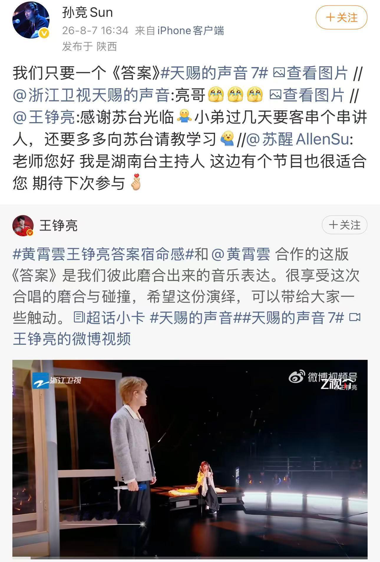 苏醒人在歌手跑天赐挖王铮亮苏醒跑天赐挖王铮亮被导演抓包谁能想到苏醒行动力这么强！