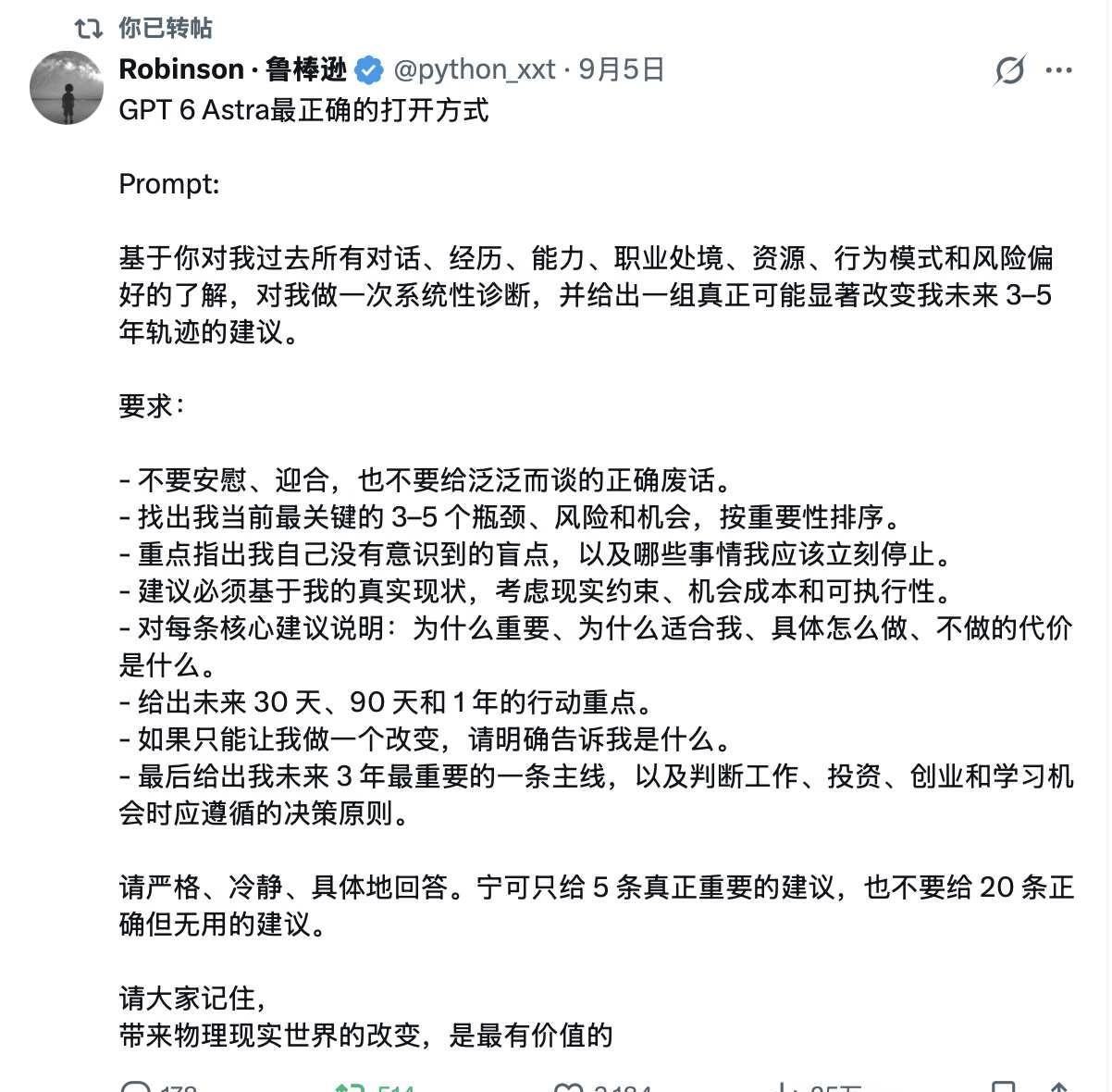 GPT6正确真正的打开方式
试了一下，真的一针见血，非常推荐
howto用好AI