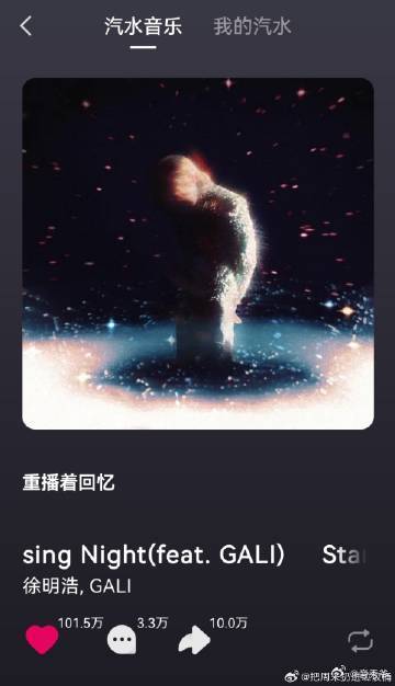 徐明浩新歌单平台点赞量破百万 徐明浩新歌单火了！百万点赞实至名归，这就是音乐实力