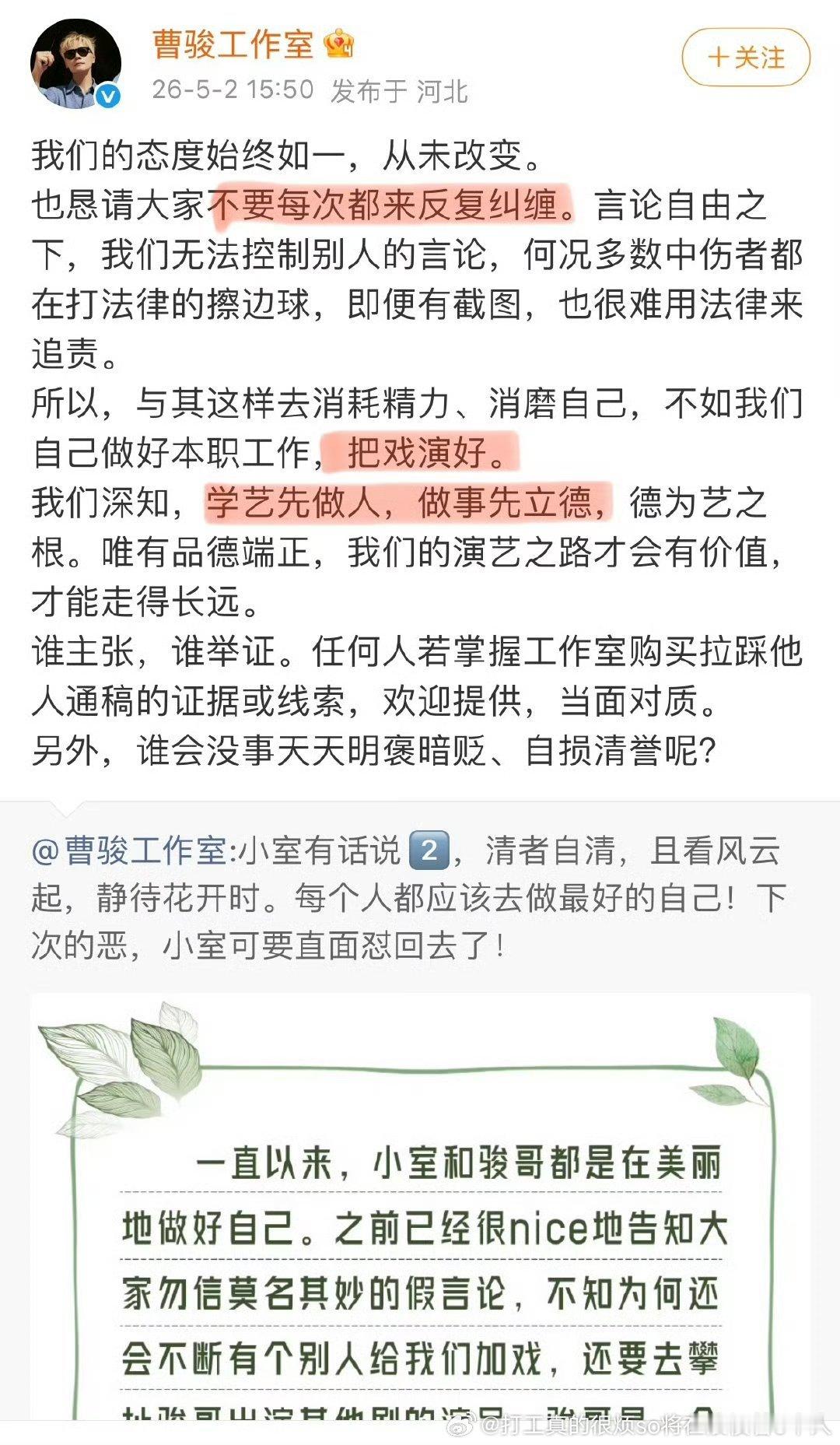 檀上工作室曹骏也上工作室