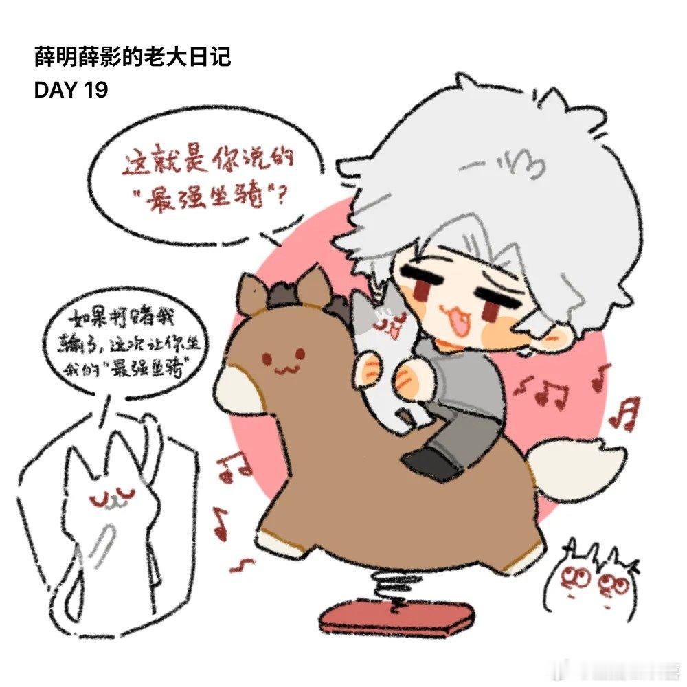 薛：今天的老大有点童真老大品味，我们鼓掌👏#恋与深空# #恋与深空秦彻# #秦