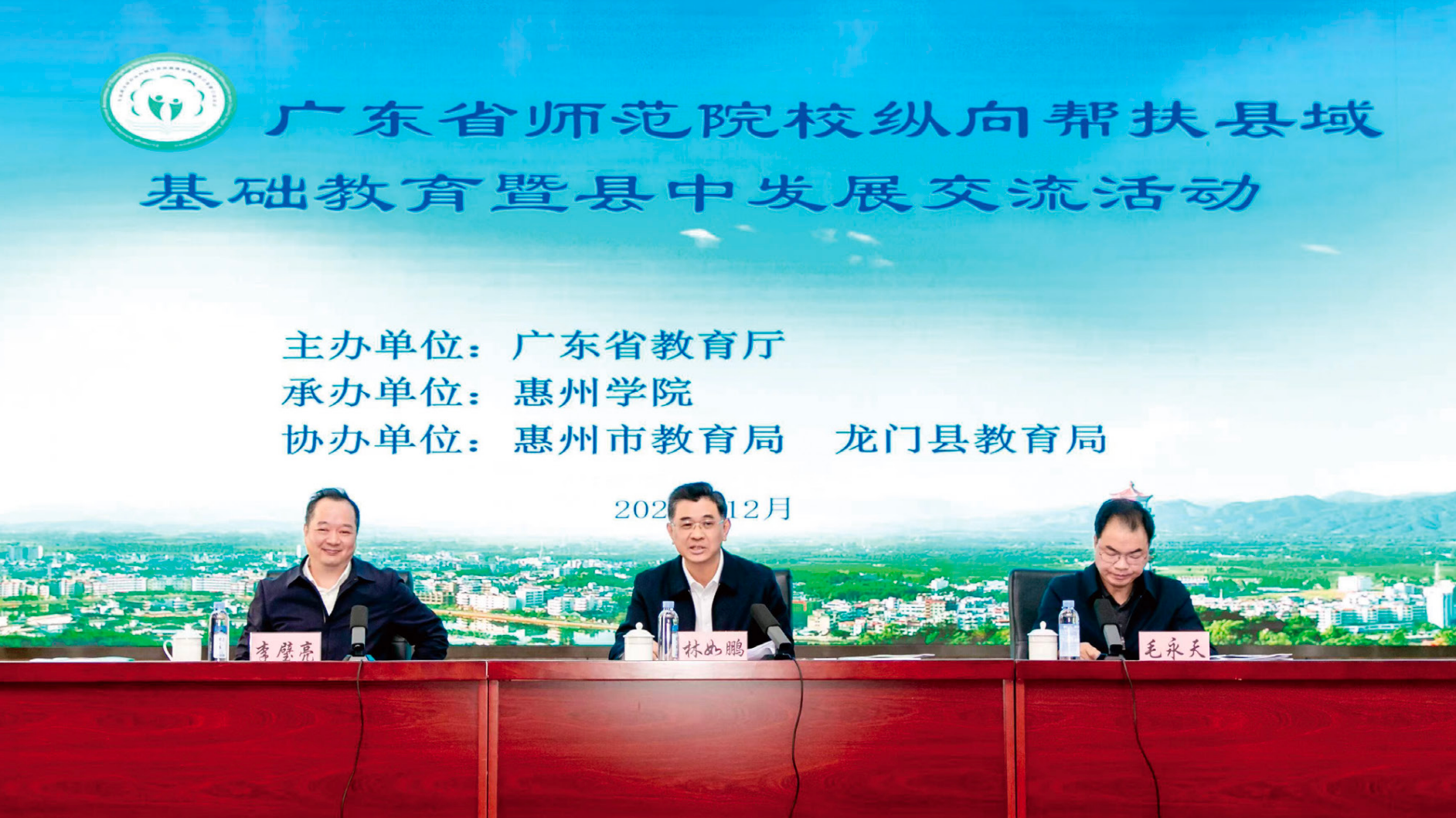 广东省教育厅：探索“五维联动”帮扶新路径，全方位破解区域城乡教育发展不平衡难题 | 振兴县中