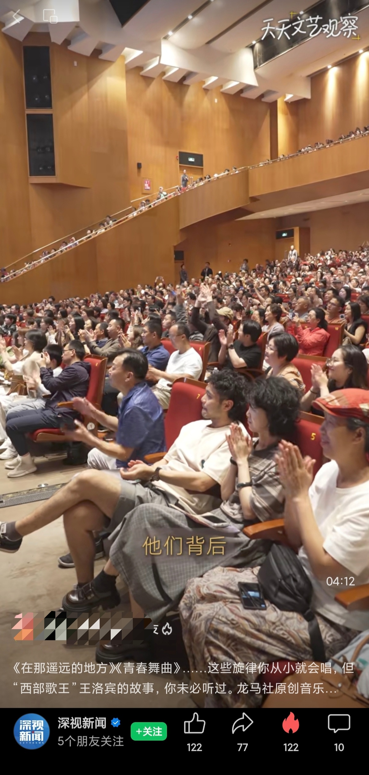 hh我以一种奇怪的形式出现在了新闻中电车同学随便聊