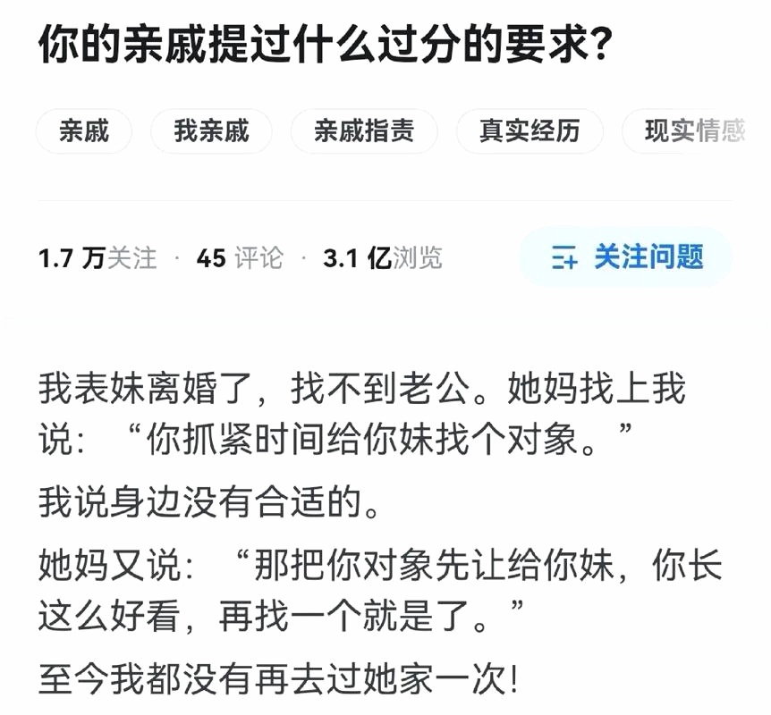 对象还能让？ 