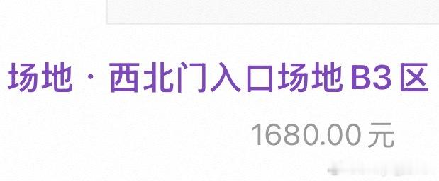 嘿嘿 终于不是A区了