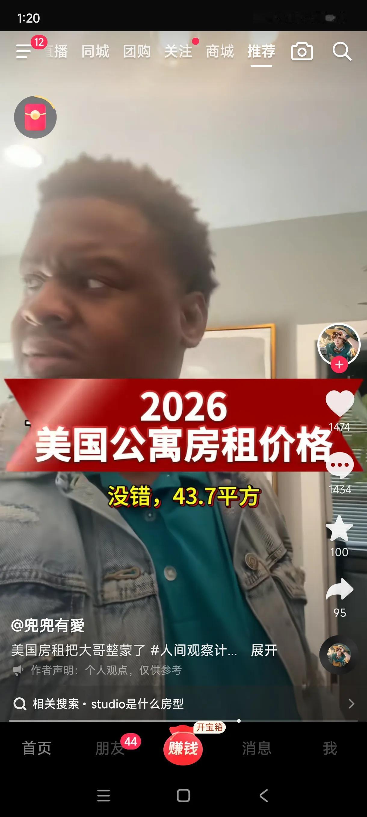 很多人都不知道，在美国，43.7平方米的公寓房单间月租金要1800美元起，53平