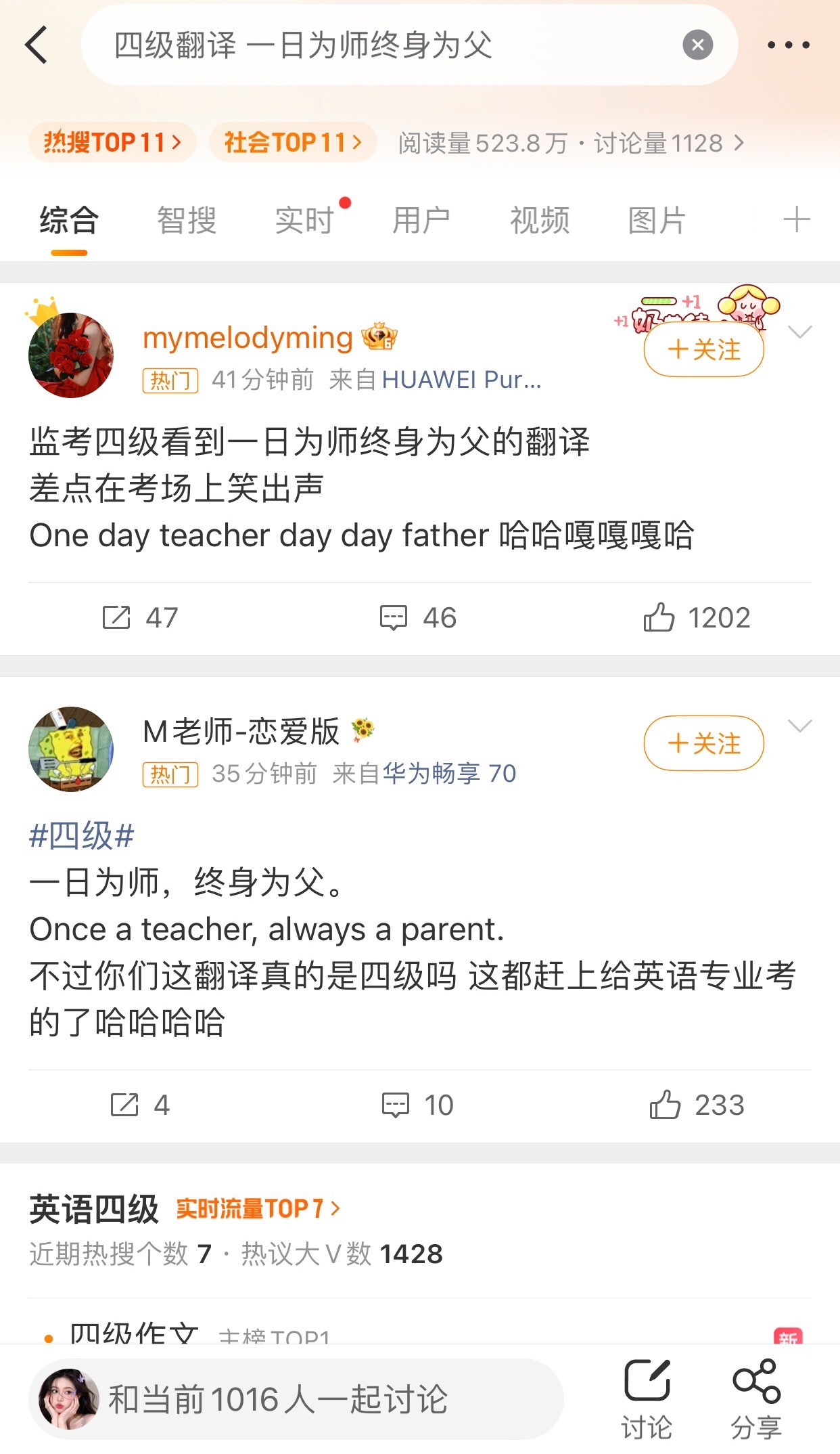 四级翻译 一日为师终身为父这让我想起中国国王＝Chinese boss中国国宝＝
