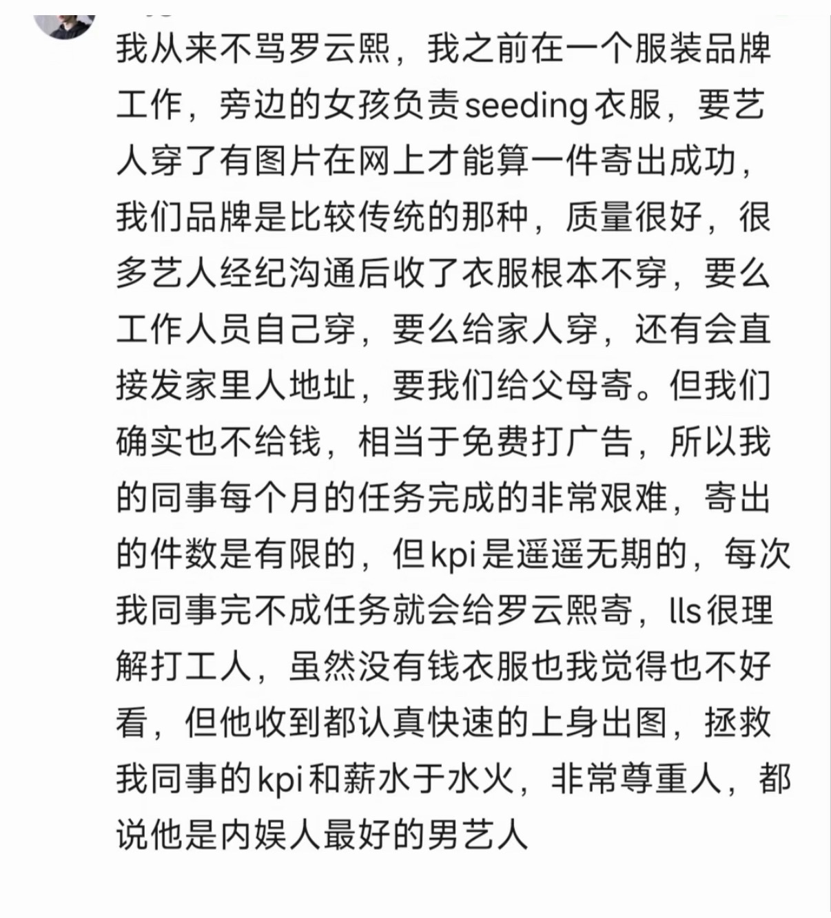 罗云熙人真的好好～ 