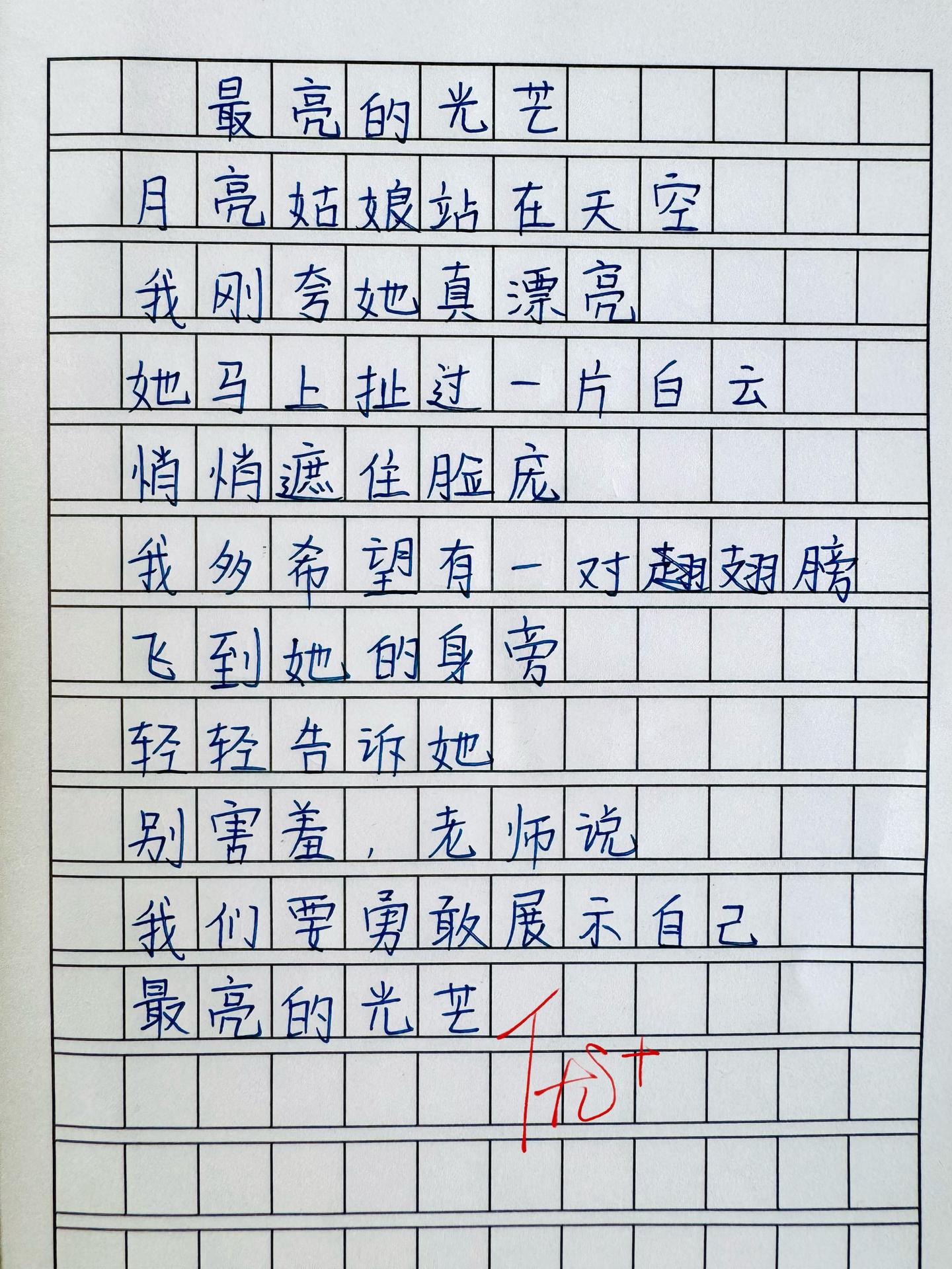 治愈系童诗