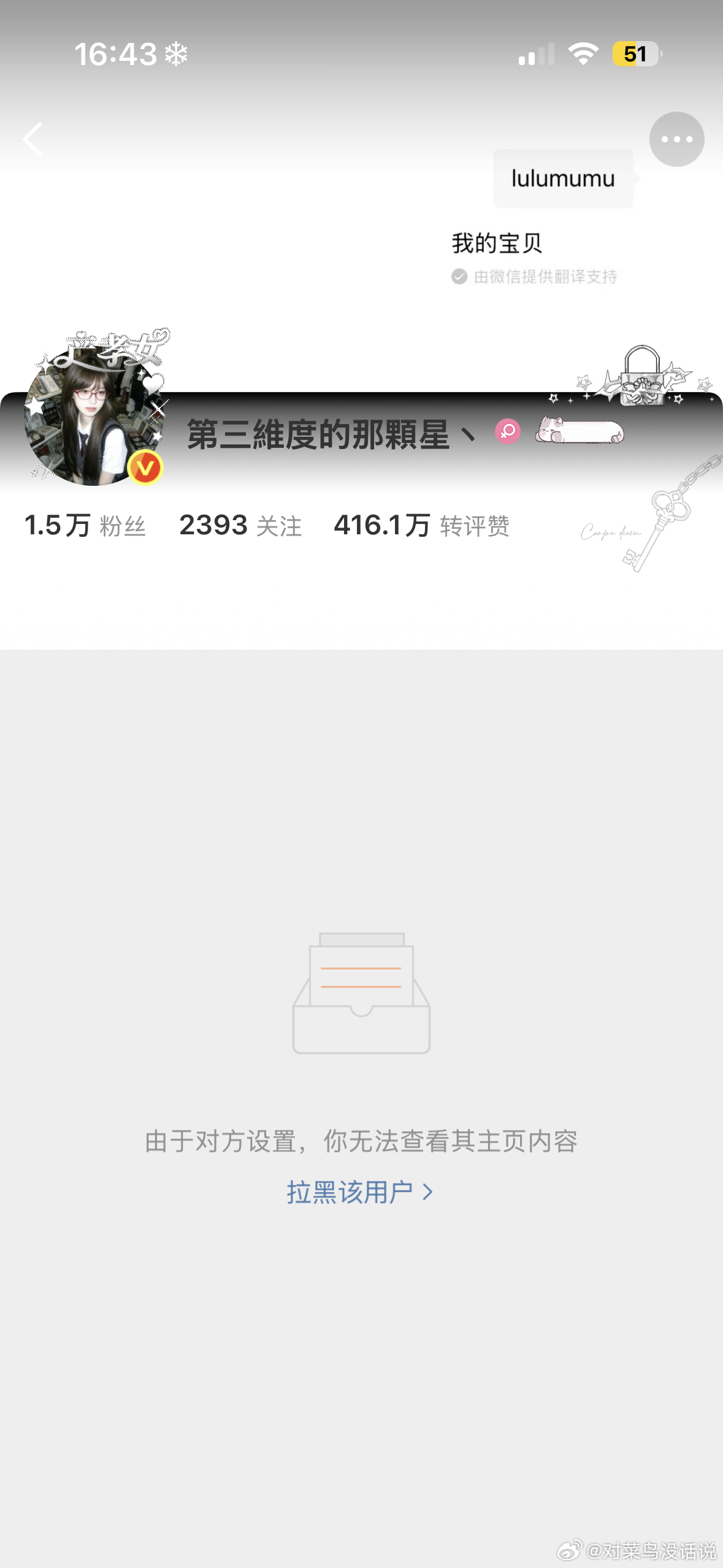 这人前世谁啊