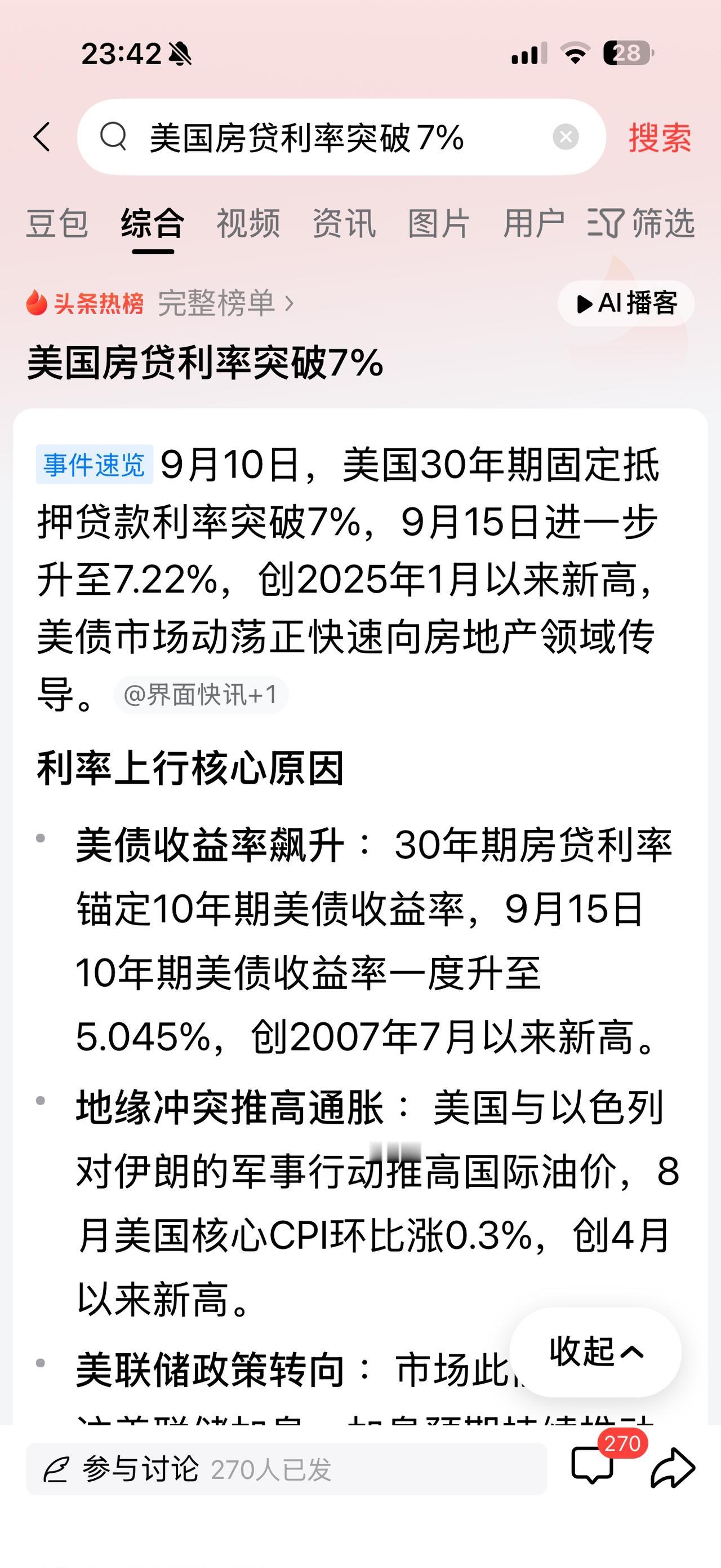 网友们被文章误导，一个个担心美国老百姓这下又要难受了？
（欢迎关注点赞支持）
只