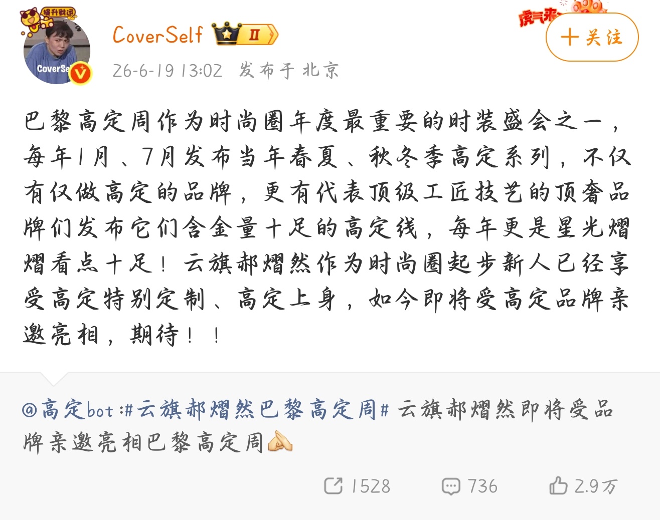 又要社会性结婚啦～一个意气风发地走一个满脸自豪地看届时，我会是一个多么快乐的小女