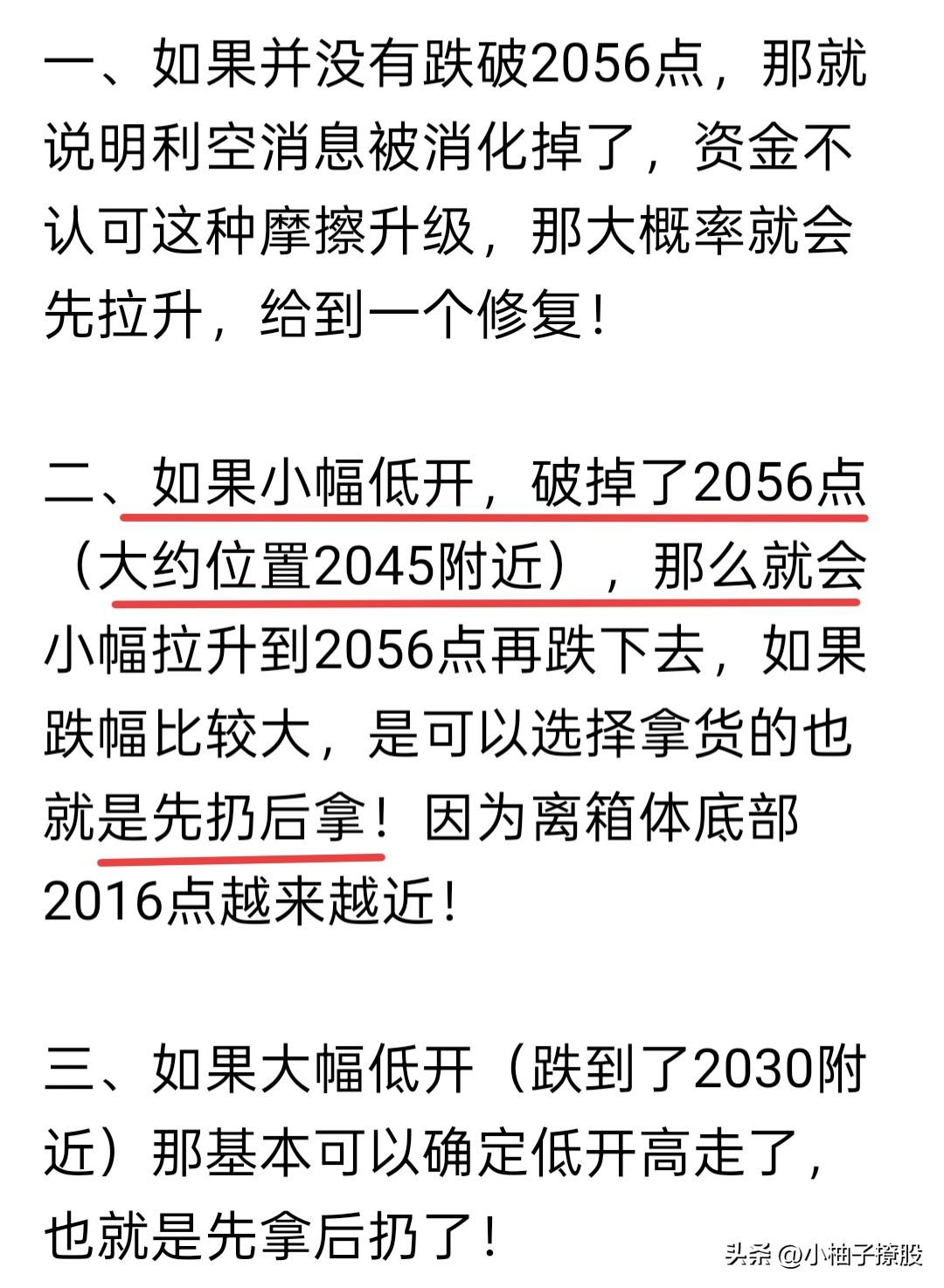 又跳水了，怎么看待今天的行情呢！

咱们看看全A今天是怎么走的，开盘小幅低开跌破