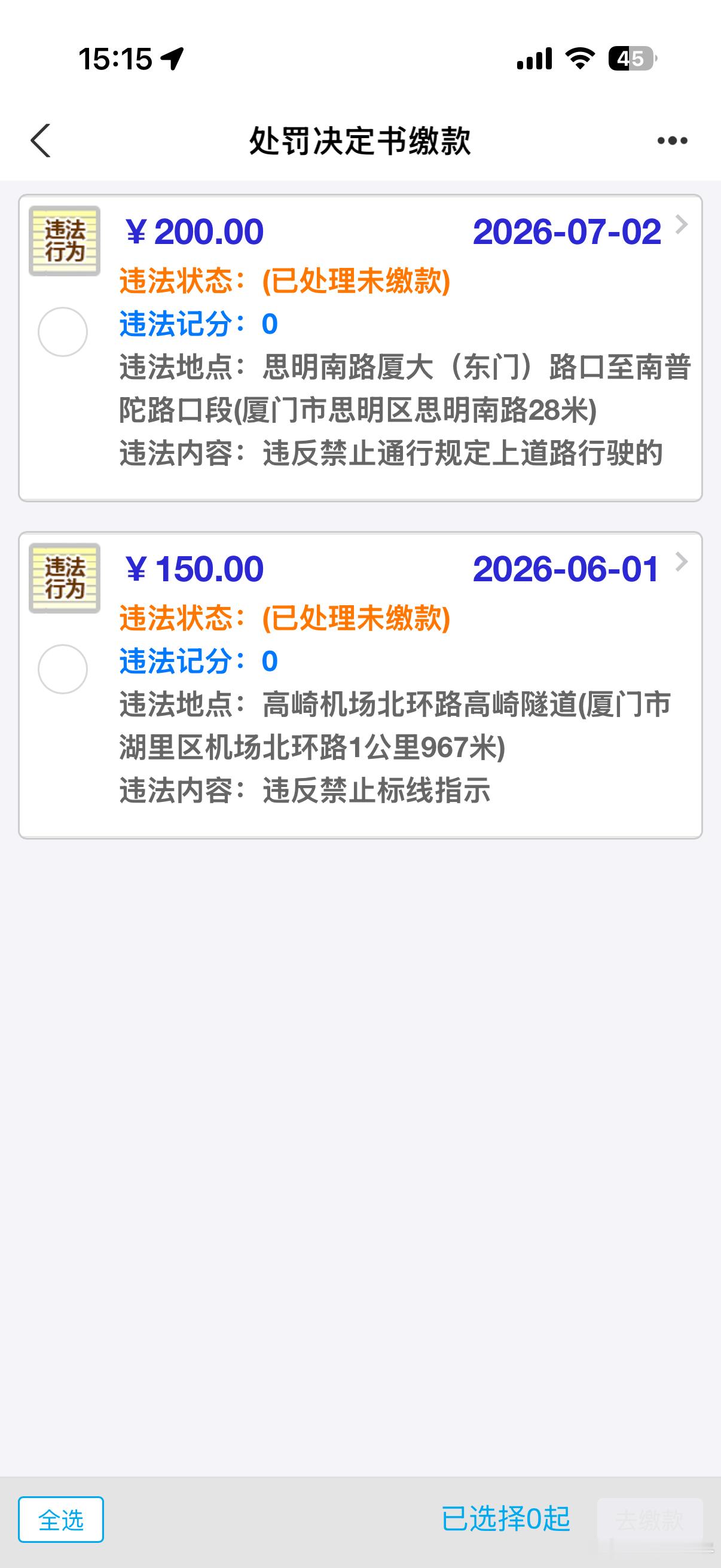 刚下飞机，这次带身份证了，直接到机场交警队把违章处理了，窗口处理真的只罚款不扣分
