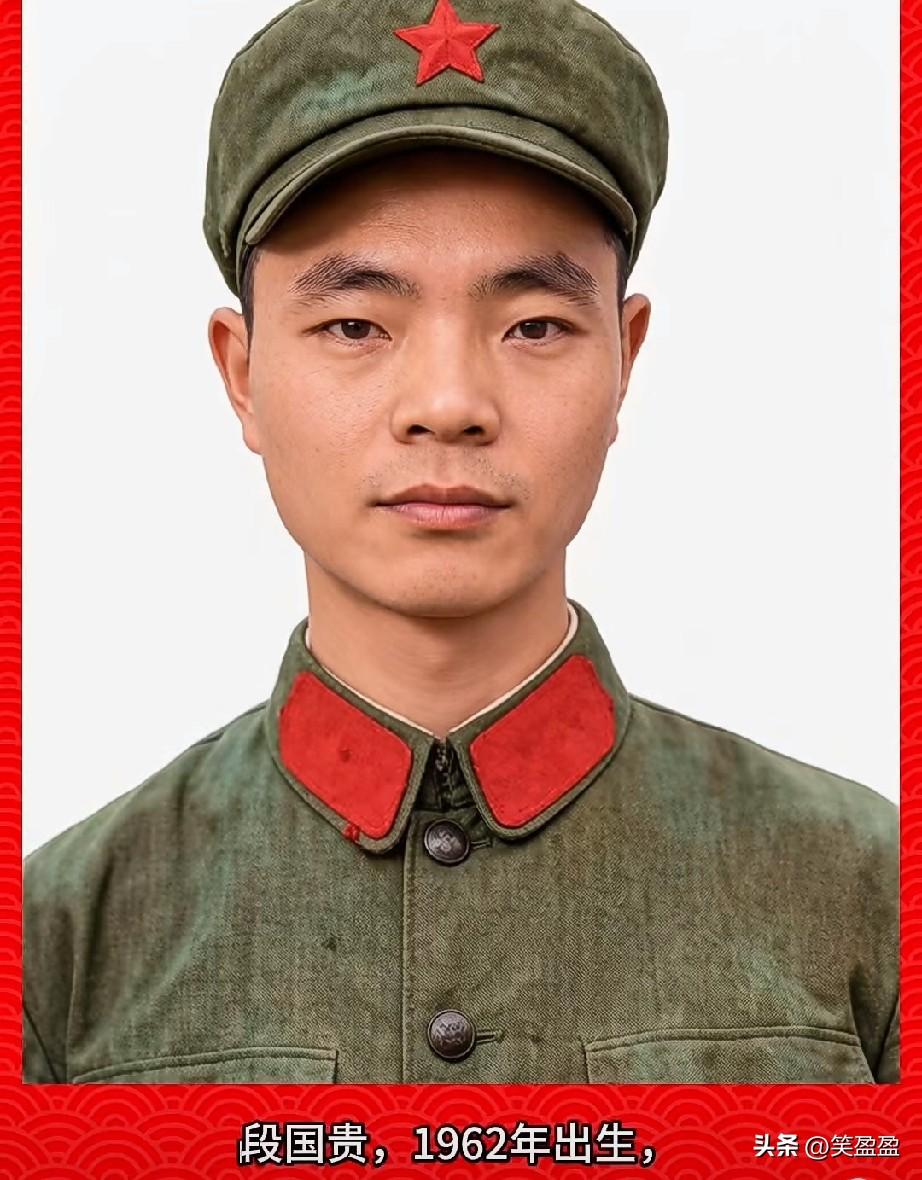 ‌段国贵，老山烈士‌，三等功臣
1962年出生，云南省宣威市东山镇米药村人。
1