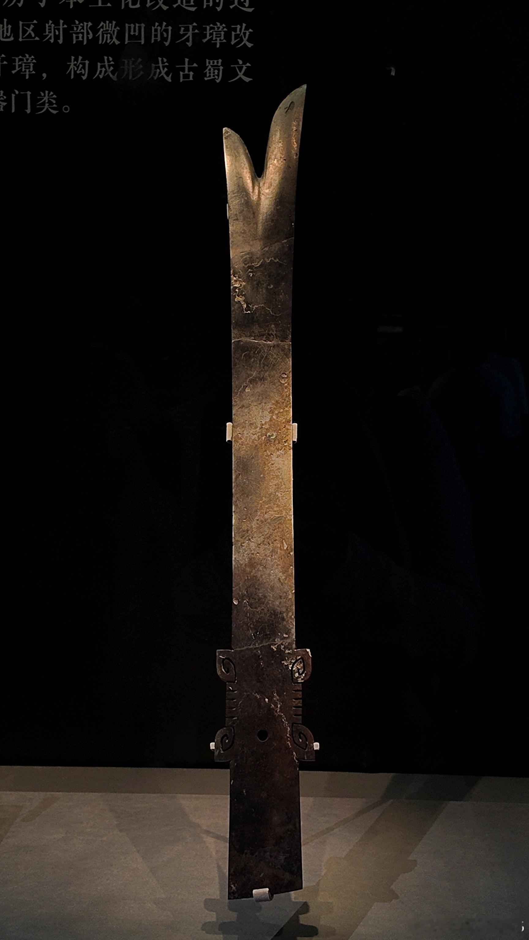 我的2026 【双星耀世——三星堆-金沙遗址古蜀文明展】玉璋·商 三星堆博物馆藏