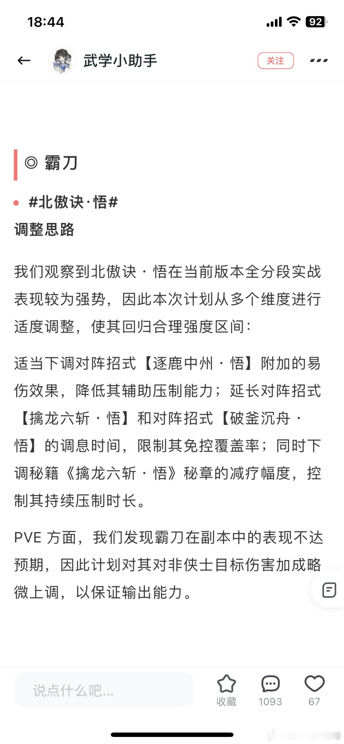 剑网3剑网3暗影千机