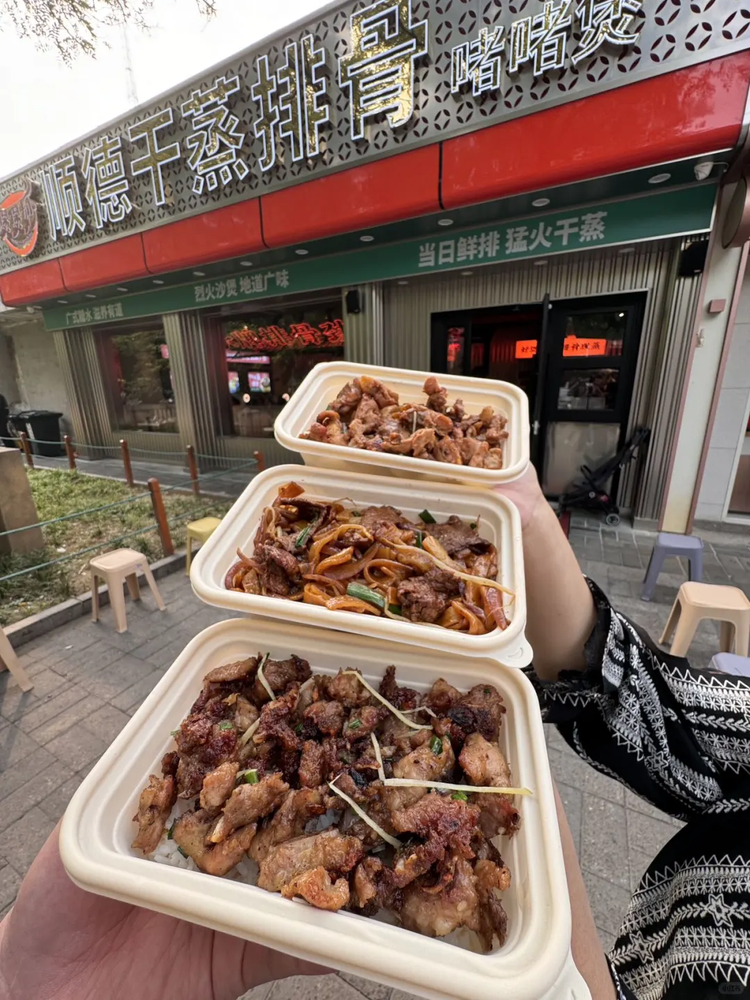 排队也没挡住我来吃顺德干蒸，味道就是香❗