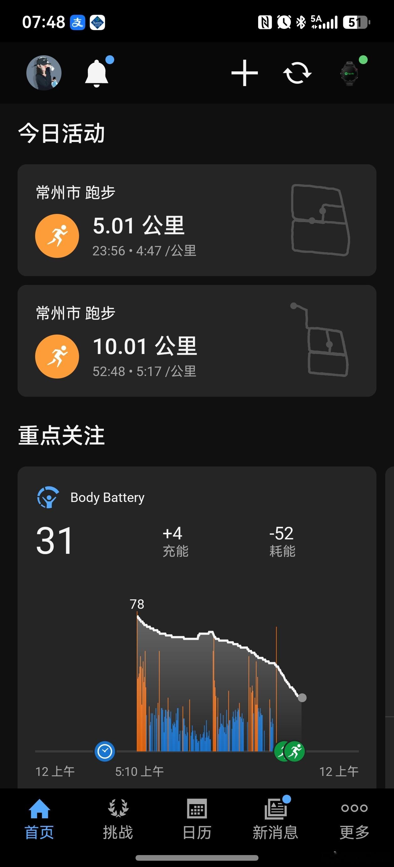 跑步 运动打卡Day358一天又过去了 