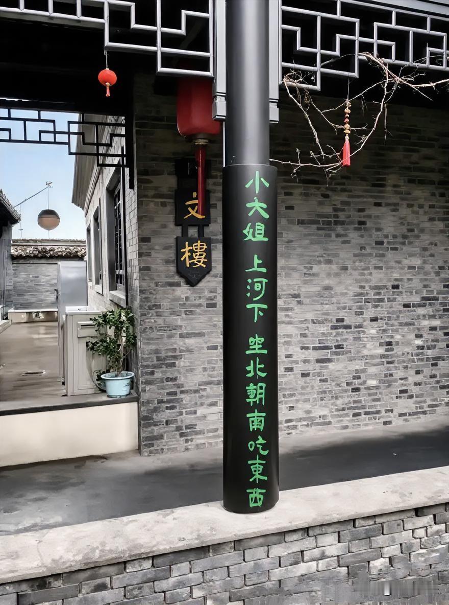 【文楼】始建于清代，文案为乾隆亲题。以蟹黄汤包闻名江南，相传乾隆六下江南驻留此地