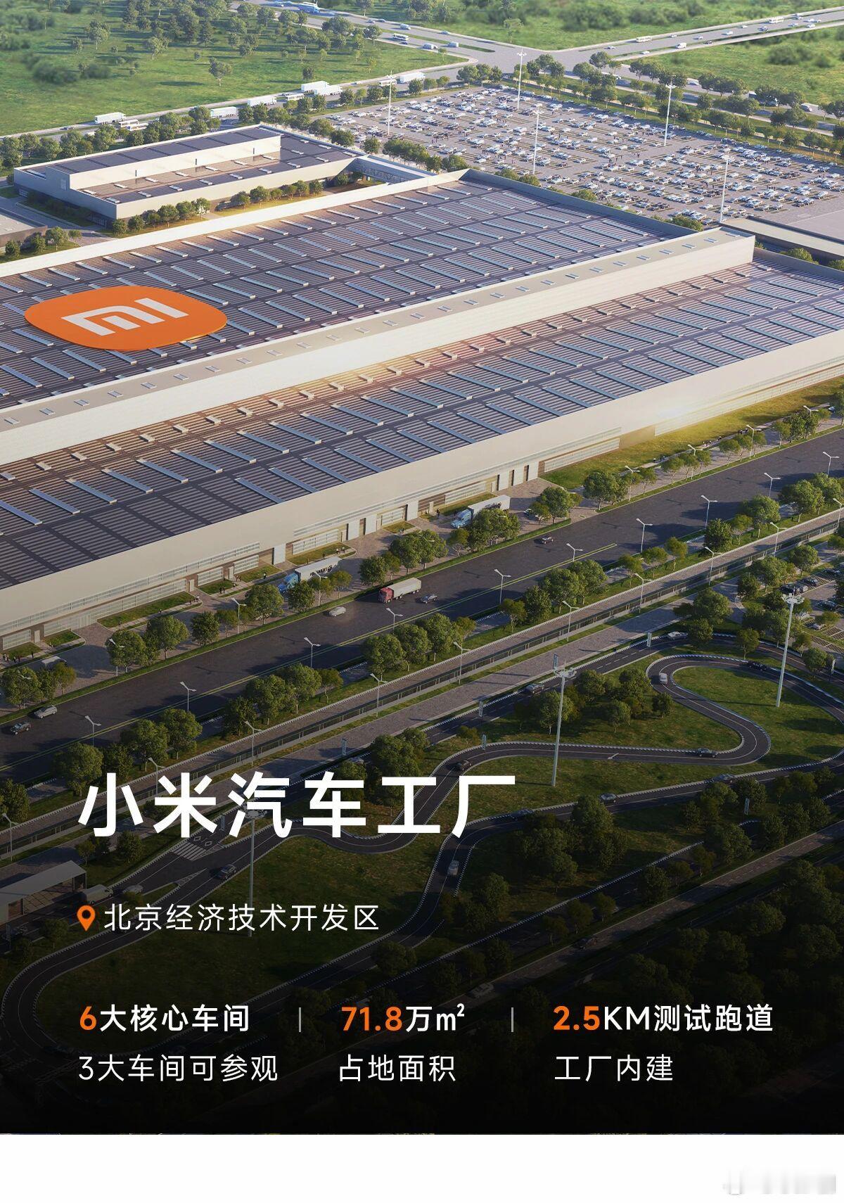 小米汽车工厂暂停预约参观以前大家总说小米造车像是跨界试水，现在连特朗普带来的美国