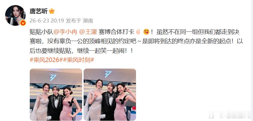 唐艺昕李小冉王濛赛博合体打卡唐艺昕李小冉王濛顶峰相见一路并肩说笑，唐艺昕李小冉王