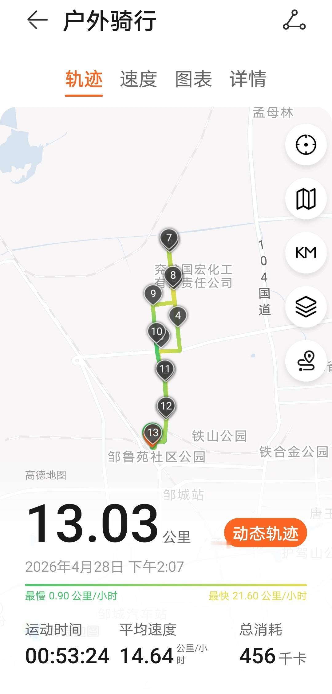 昨天下午，把孩子送到学校回到家，一点五十五分。

我们是十一点五十五分吃的饭，吃