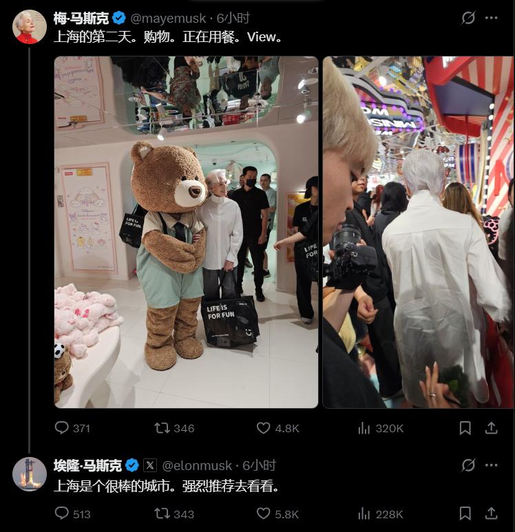 马斯克妈妈又来中国玩了
电车出海 埃隆马斯克