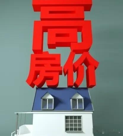 最近昆山某房企因为降价而被扣上了擾亂市場的帽子而被处罚，要求下令整改的同时停止了