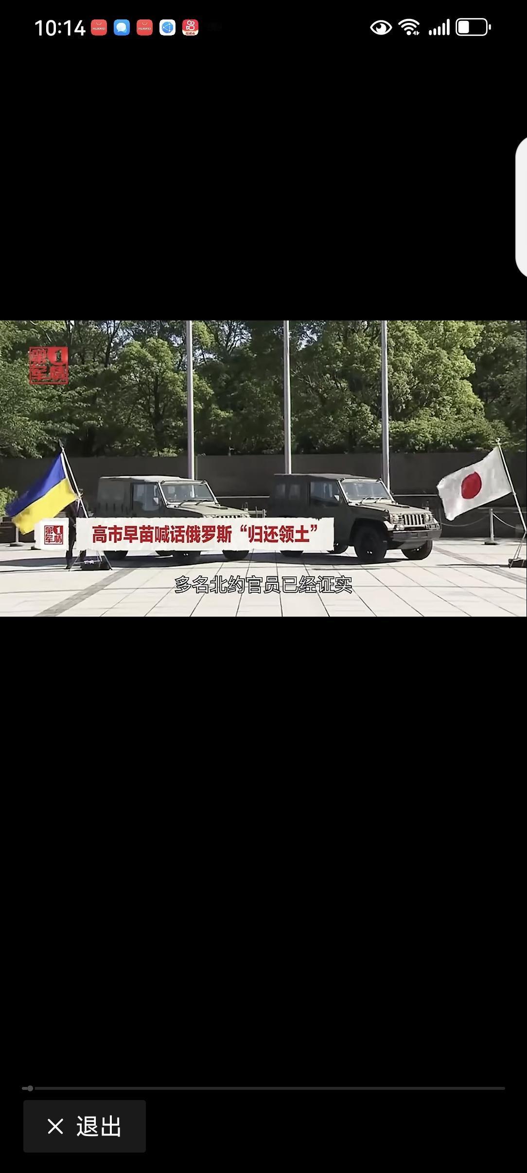 喊话让俄归还领土 高市会激怒普京吗 高市早苗喊话让俄归还领土，这不是明摆着去戳普