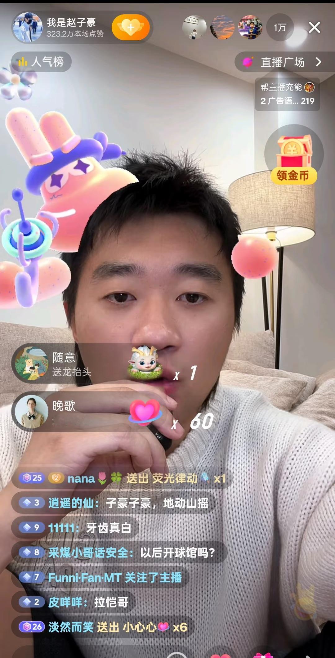 赵子豪直播首秀，直播间有一万多人—解释了教练培训，唱“同桌的你”！
2月6日赵子