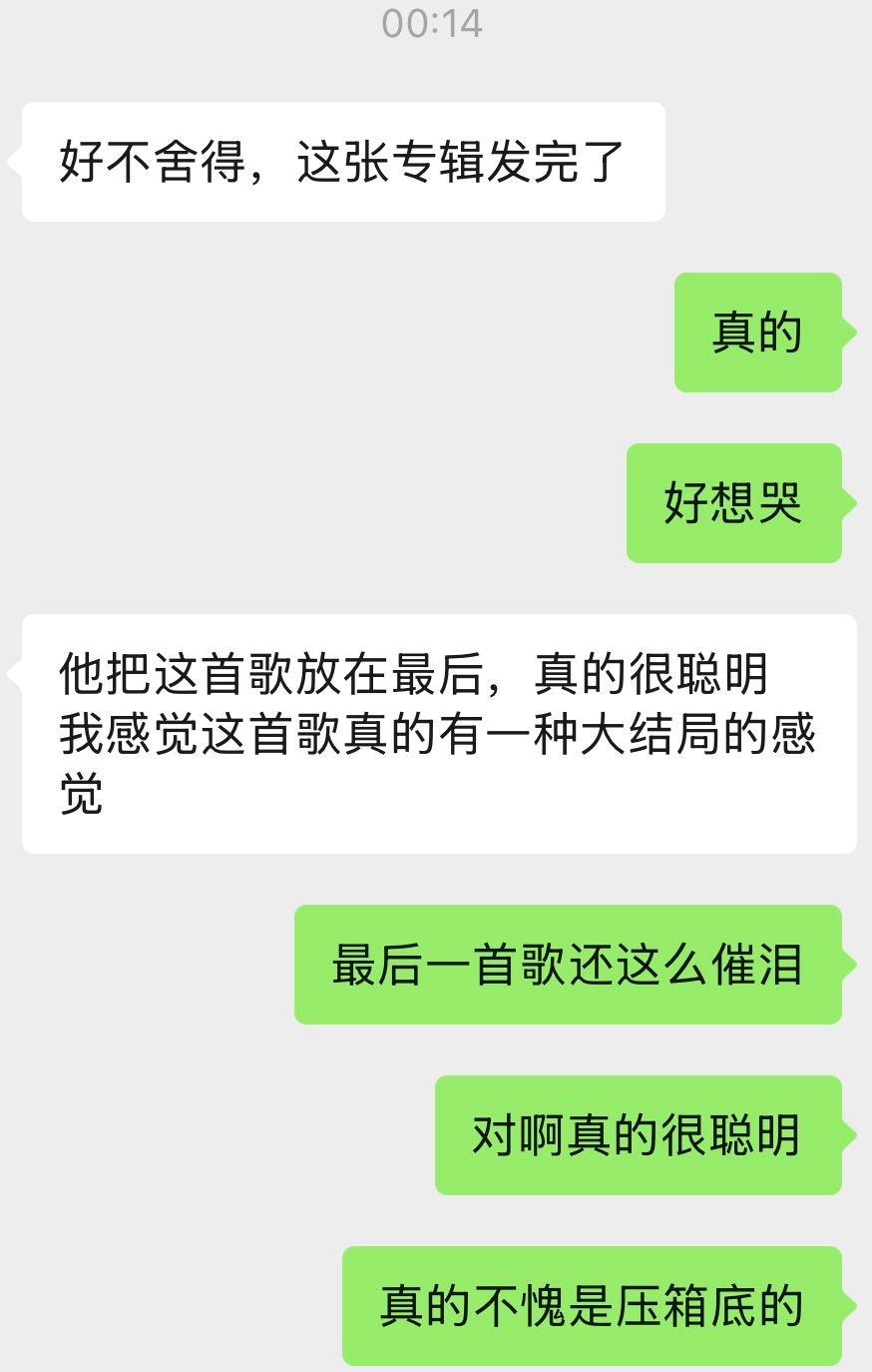 好想哭 每个凌晨陪着珍宝走过来的回忆都慢慢浮现在脑海 好不舍啊 i love y