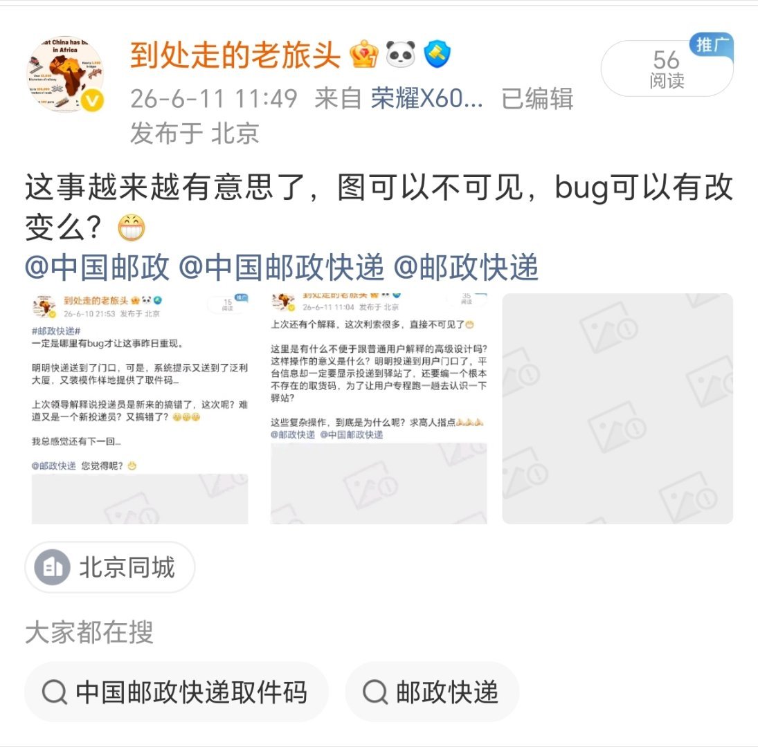 过滤掉我的图片很容易，改bug应该也不太难。明明已经投递到门口，却告知客户投递到