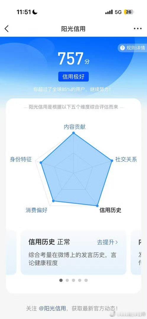 ☀️想涨ygxy的可以来和我互动啦🉑转 🉑评 🉑蹭  ☀️极好757与极好