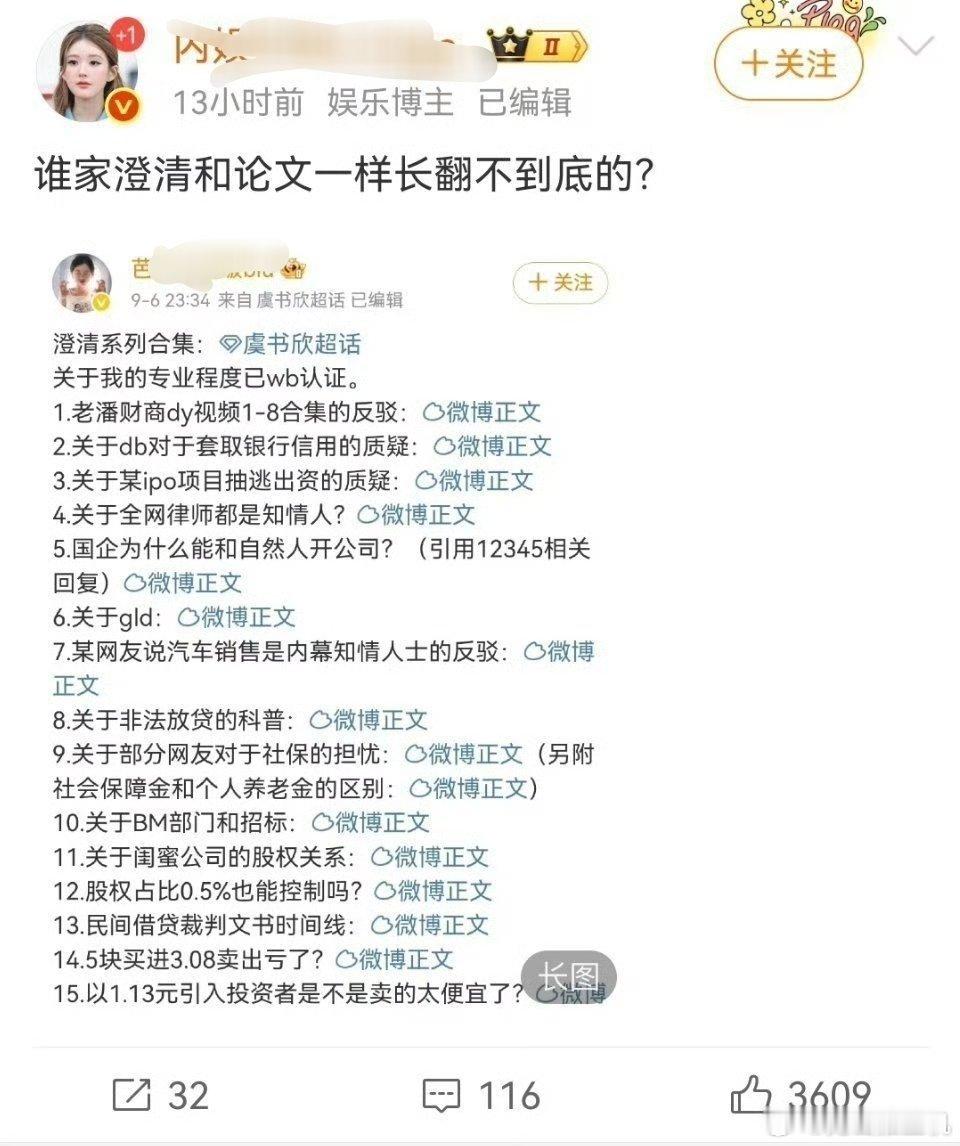 不回应说人家心虚，澄清了你们又不信，揍嘛呢 ​​​