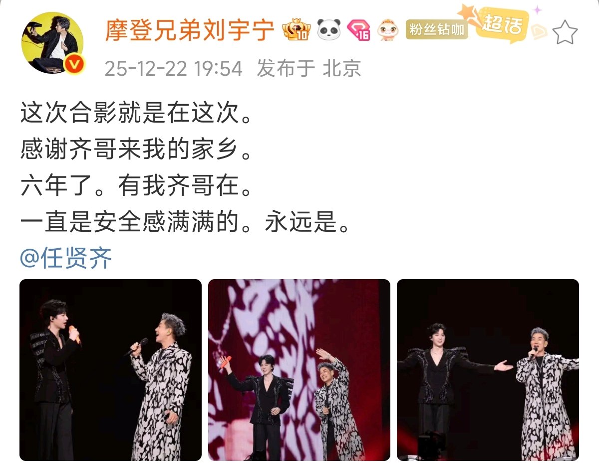 刘宇宁说有任贤齐在安全感满满刘宇宁任贤齐这次合影就是在这次 刘宇宁说有任贤齐在安