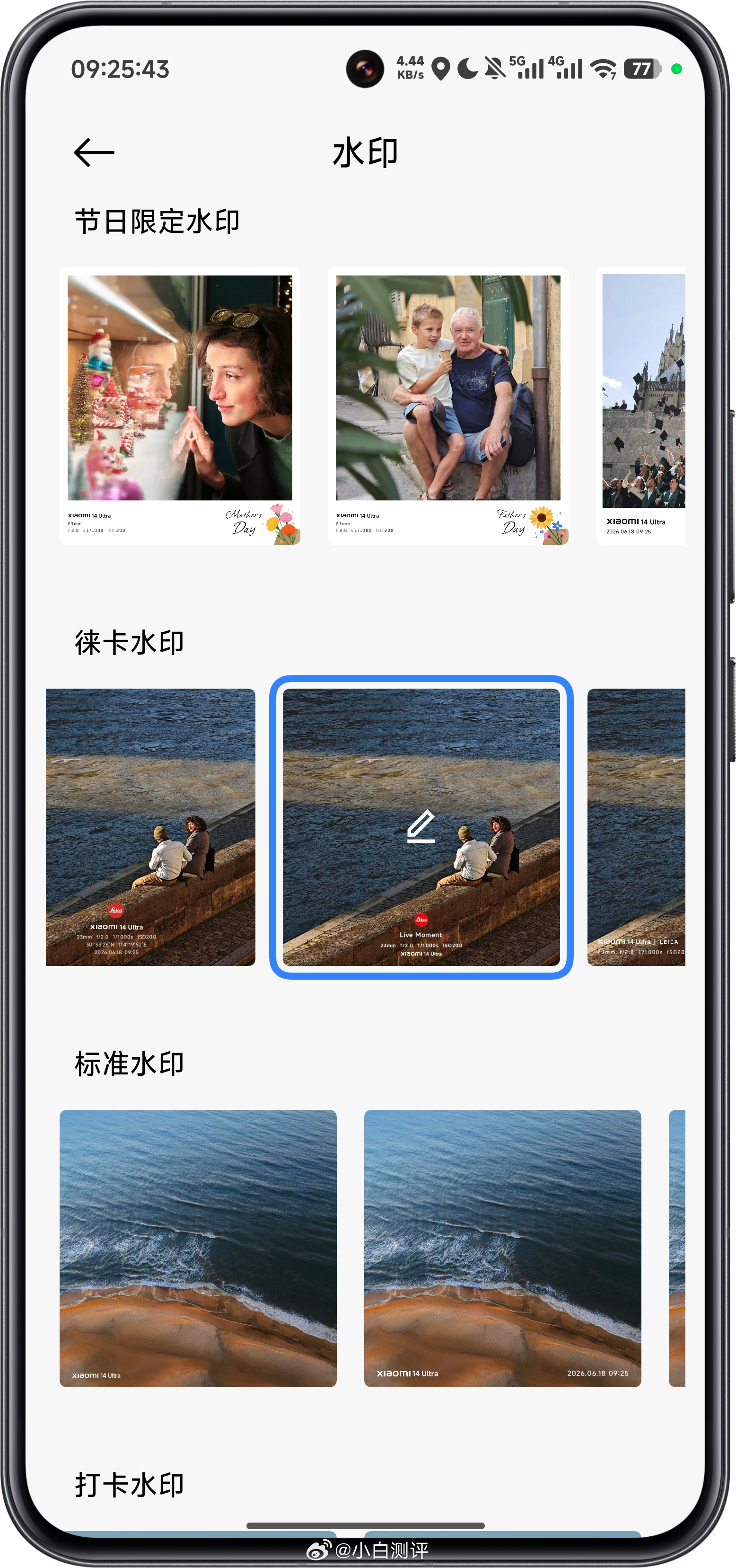 小米的Live Moment水印下放了