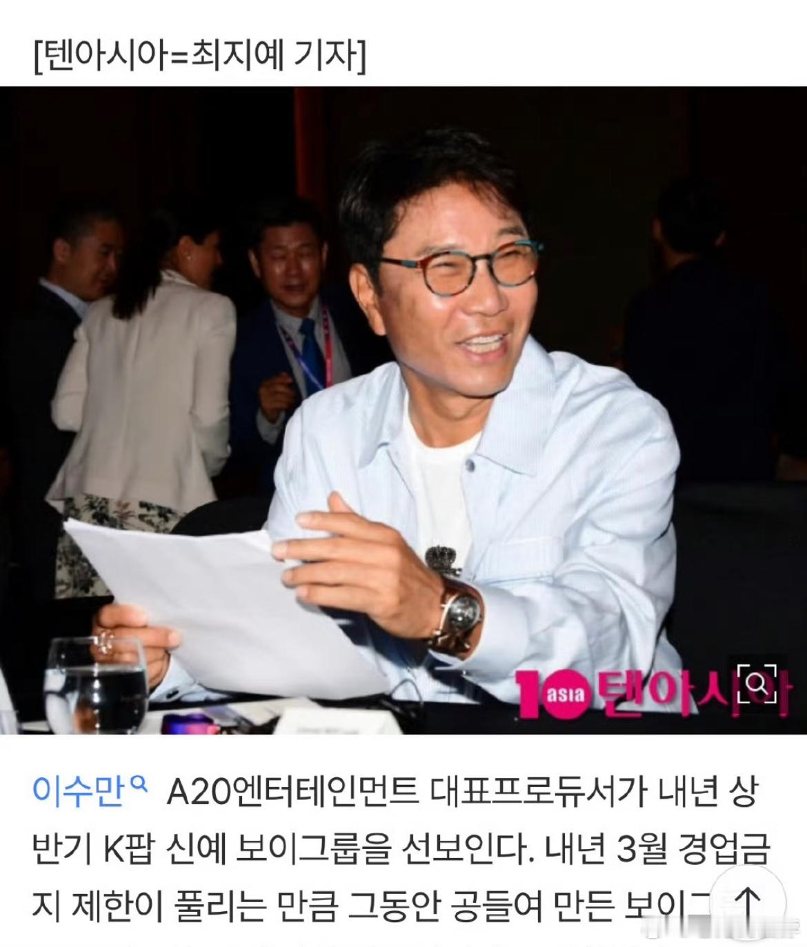 李秀满明年要出两个组合 李秀满说，要拼到自己死为止大概就是明年要推两个韩团，一个