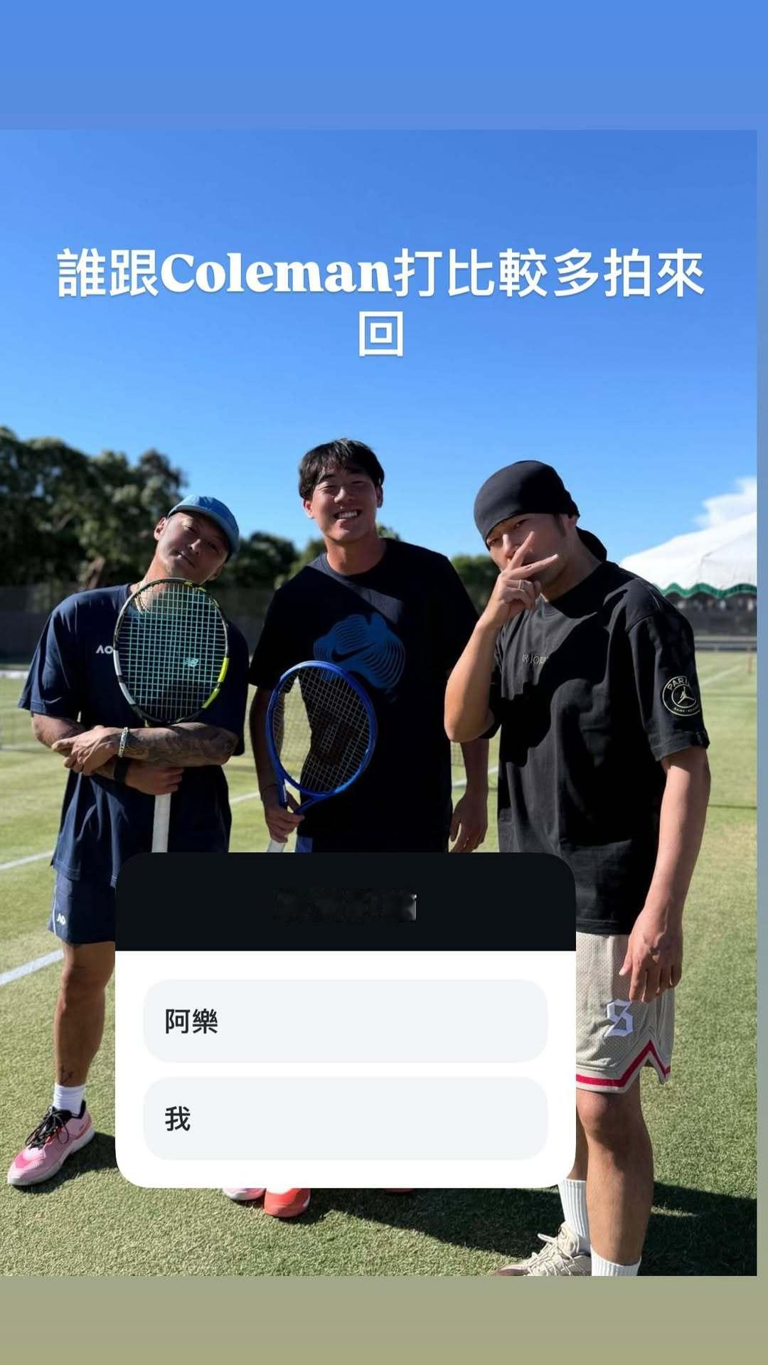 杰伦发起投票：谁跟Coleman打比较多拍来回 