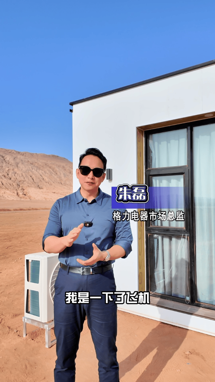牛马打工人的自我修养要不说人家能赚到钱呢，朱总在吐鲁番火焰山拆机、健身、跳舞、做