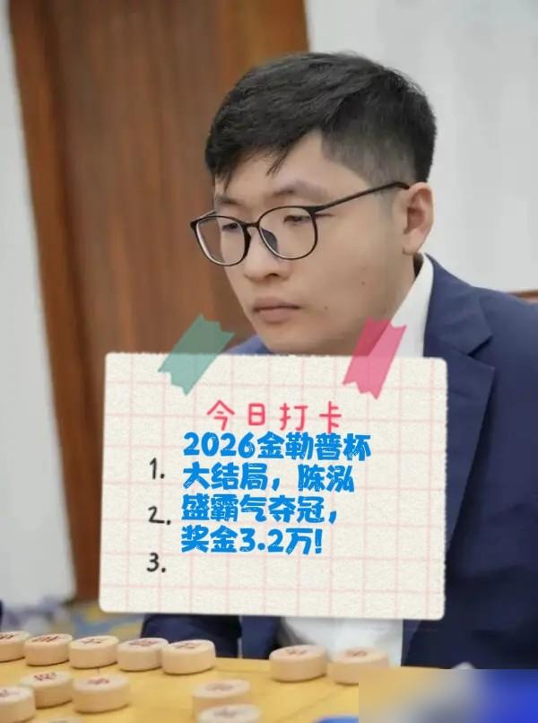 一盘棋3万2，几个特级大师直接被终身禁赛！
中国象棋协会发了通报，直接点名洪智