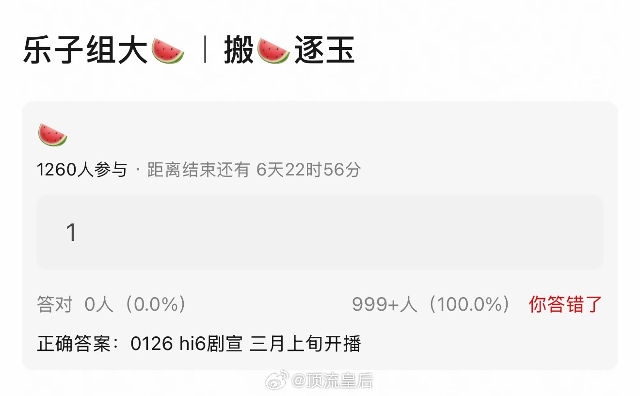 吃到🍉逐玉3月播，本月录制hi6，田曦薇的剧还是很期待的。